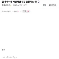 엄마가 아들을 사랑하면 무슨 콤플렉스냐?