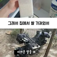 아파트 화단에 주차한 오토바이의 최후