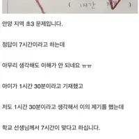 초3 수학문제인데 아무리 봐도 모르겠습니다 도와주세요