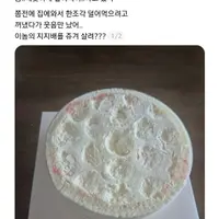 집에 있는 딸이 딸기 케이크 딸기 먹어도 돼? 하고 이렇게 먹으면??