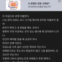 BTS 컴백무대에 공무원들까지 차출된다고 함