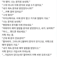 이제 문자로 안가고 카톡으로 가요 할아버지