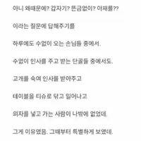 까페갔더니 명함 요구함