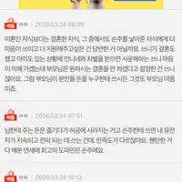 결혼한 언니한테만 몰아주는 부모님
