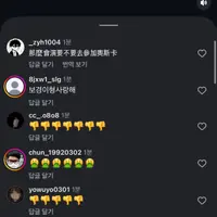 실시간 문보경 선수 인스타 댓글테러 하고 있다는 대만인들