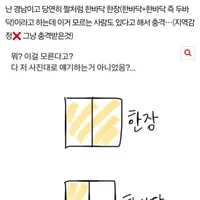 부산 사람들만 알아듣는다는 말