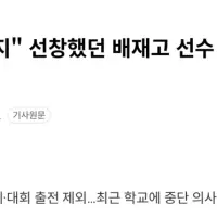 배제고 선창한 2명, 야구 그만둔다.gisa
