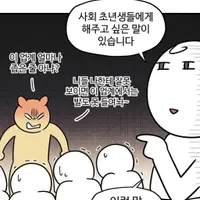 너 이바닥이 얼마나 좁은지 알아?