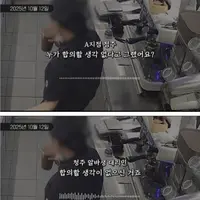 청주빽다방 사건 근황