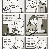 요즘 많다는 2030 현실