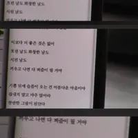 이찬혁이 쓴 악뮤 신곡 타이틀곡 가사 일부분