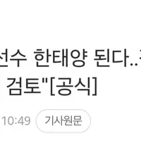 '야구선수 역할에 현역 야구선수 이름은 좀 그렇다' VS '드라마 배역 이름 겹치는게 문제가 되냐' 로 의견 갈리는 중인 새 드라마
