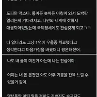 주식하고 우울증이 사라졌다는 공무원