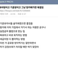 공감하는 사람 많은 더쿠 기혼글