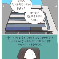 애 아빠가 바람피웠는데도 애엄마가 양육권을 못가져간 이유.