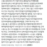 진수의 빅나티 스윙스 디스전 캐해.twt
