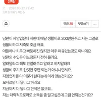 남편이 소득을 안알려줘요.