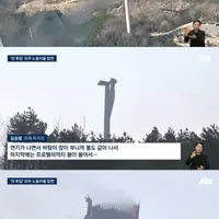 영덕 풍력발전기 화재, 3명 사망…외주노동자 투입 첫날 사고