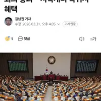 [속보] '환율안정 3법' 본회의 통과…서학개미 복귀시 혜택