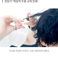 "머리카락 길다고 감봉?"…민간인 男 군무원 규정에 '술렁'