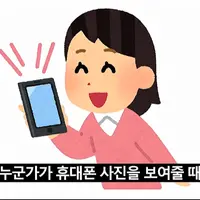 싱글벙글 여기에 하나라 해당되면 못배운티 난다는 행동