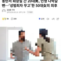 동탄 헬스장 무고한거 판결 나왔구만