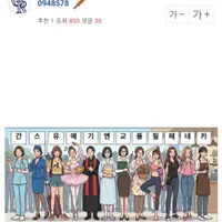 남초 커뮤에서 만든 결혼할 때 피해야 하는 여자들 명단