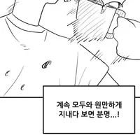 마녀랑 결혼하는.Manhwa(5)