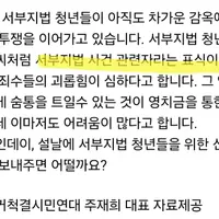 서부지법 룬레반들의 감옥생활