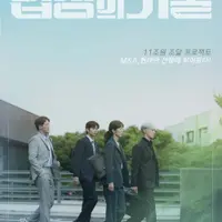 시즌2 기다리는 한국드라마 말해보는 달글