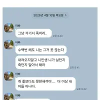 아빠한테 욕설 카톡을 받고 자살하고 싶다는 디씨인