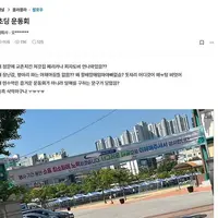 어른들 가슴 먹먹해지는 초딩 운동회 사진 한 장