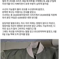 옷수선을 맡겼는데 작품이 돼서 돌아옴
