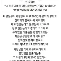 퇴사한 직원은 에이스였다