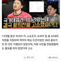 황희찬 근황
