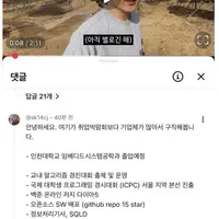 김선태 유튜브 채널, 취업박람회로 변질