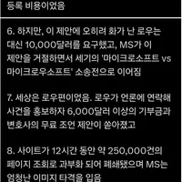 마이크로소프트가 학생을 고소한 일화