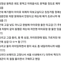 F1 보는거같은 21세기 대군부인 급발진 차량사고씬+전반내용