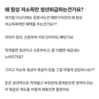 [블라인드] 왜 항상 저소득만 청년취급하는건가요?