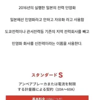 일본의 전기 요금이 비싼 이유