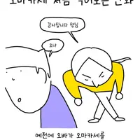 싱글벙글 스시 오마카세 처음 먹어본 사람... jpg