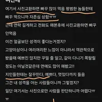 사진 교환하면  빠꾸 먹어서 자존심 상해 ㅠㅠ