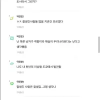 일본남자 외모보고 충격먹고 온 한국인들