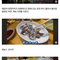 해운대 포장마차에서 20만원 쓴 일본인 부부와 댓글