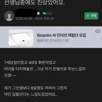 이수지 유치원교사 영상 본 어떤 맘의 글