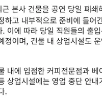하이브에서 하루매출 보상해줘야 한다고 얘기나오는 방탄 광화문공연 주변 상가문제