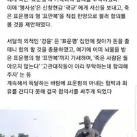 싱글벙글 조선시대 역대급 게이트 사건