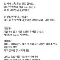 출근이 너무 행복한 사람