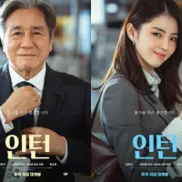 한국판 영화 인턴이 망한 이유