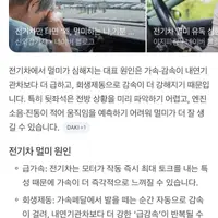 전기차 타본 사람들 중 일부가 꾸준히 불편함 느끼는 부분